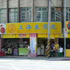 洪記上海生煎包