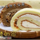 阿德的家。地瓜瑞士卷