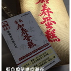 南蠻堂(西門店)