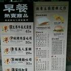 麥町吐司工房(台北開封店)