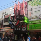 那個鍋(東海店)