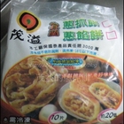 茂溢食品行