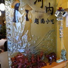 河內越南料理(原蘇菲亞越南料理)