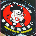 Sweet Tea 鮮奶舖 黑糖粉圓專賣店(虎尾店)