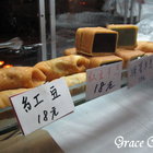 名古屋ナマカシ銅鑼燒日式點心