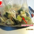 黑仔麻辣去骨鹹水雞(樹林夜市)