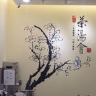 茶湯會(鶯歌建國店)