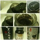 胡麻園黑芝麻醬