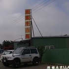 林家牛肉麵(藥膳口味)