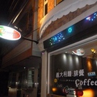 波摩多創意廚房