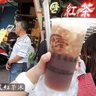 月亮香蕉冰紅茶