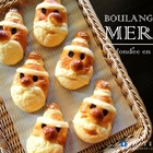 Boulangerie Merci - 梅西手作麵包