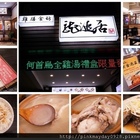 龍涎居雞膳食坊