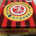 小美布丁蛋糕專賣店