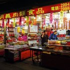 明義肉鬆食品行(創始店)