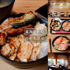 鮮魚道(大里店)