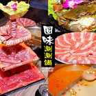 圓味涮涮鍋(大同民族店)