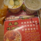 永樂燒肉飯(裕農店)