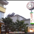 花橘枳 庭園咖啡美食