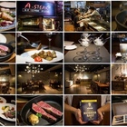 A-steak 牛排餐酒館