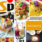 玉里Sp義式創意料理