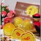 高雄金園飯店 奶皇酥