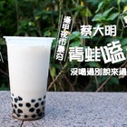 蔡大明青蛙嗑奶