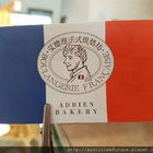 艾德理法式烘焙坊