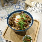 TAKU 牛丼專賣店