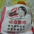 2派克脆皮雞排(中壢龍東店)