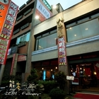 雲之泰泰式料理餐廳