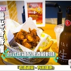 繼光香香雞(漢神店)