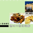 漁村川菜活海鮮