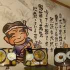 樹太老日本定食專賣店(桃園愛買店)