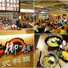 宜蘭店御之饌(宜蘭店)