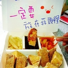 紅茶臭豆腐(高雄總店)