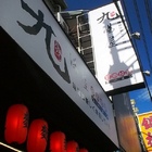 九湯屋日本拉麵(泰山明志店)