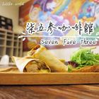 柒五參咖啡館753 Café