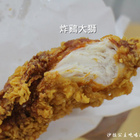 炸鷄大獅