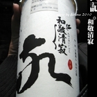 和敬清寂(總店)