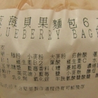 COSTCO好市多-藍莓貝果麵包