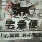 有趣台灣~幸福好禮免費試吃盒