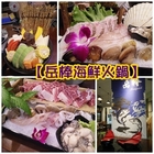 岳棒海鮮火鍋