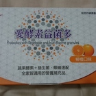 生達醫藥集團活沛益菌多