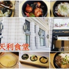 天利食堂林口文化店