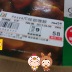 7-11 微波輕食 爪哇咖哩飯(中辛)