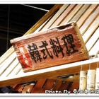 韓本家(TopCity 台中大遠百)