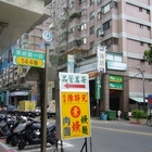 土城大溪陳師兄素肉圓