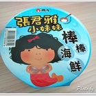 味丹麵-絕活濃拉麵