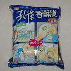 孔雀香酥脆(香魚)